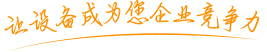 挪亞方舟-自動(dòng)化檢測(cè)設(shè)備定制廠(chǎng)家