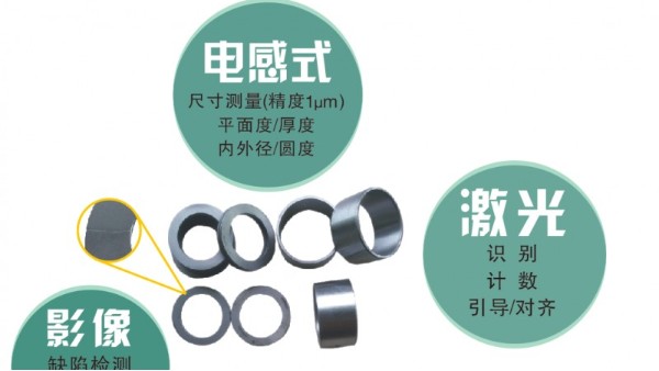五金件產(chǎn)品外觀檢測(cè)設(shè)備的優(yōu)勢(shì)有哪些？