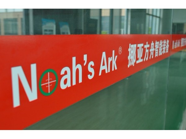 挪亞方舟淺談每個制造業(yè)都值得重新再做一遍！
