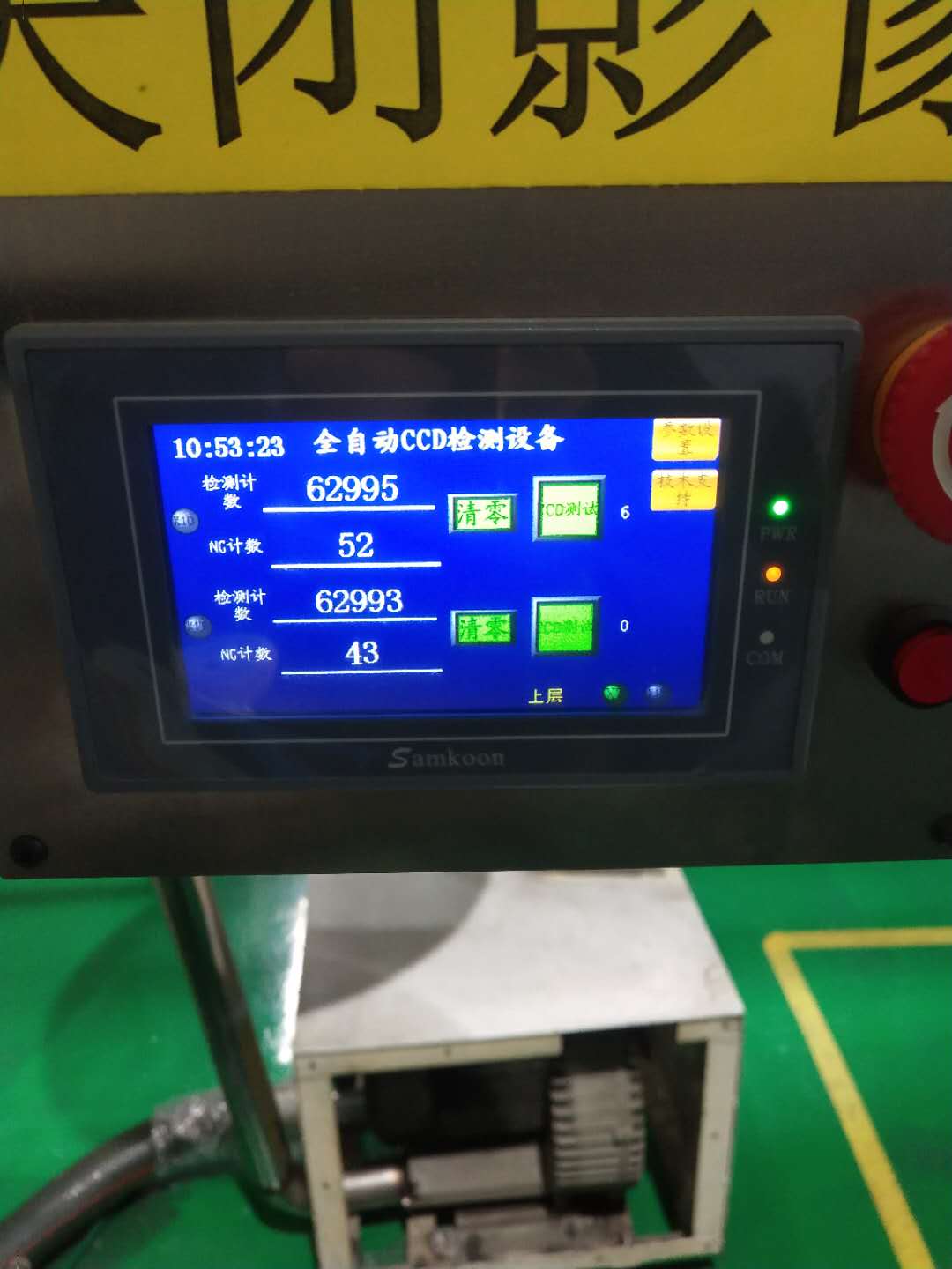 自動化檢測設(shè)備全檢機