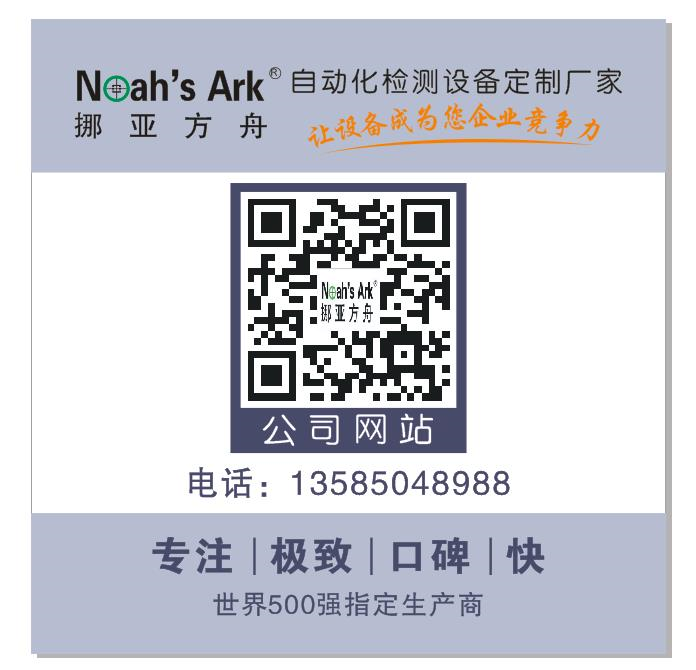 上汽通用五菱汽車股份到訪挪亞方舟，共話自動檢測技術(shù)與品質(zhì)管理